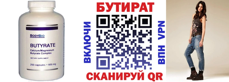 БУТИРАТ BDO 33%  Купить  Щигры 
