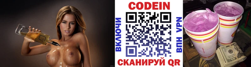 Codein Purple Drank  Купить закладки  Щигры 