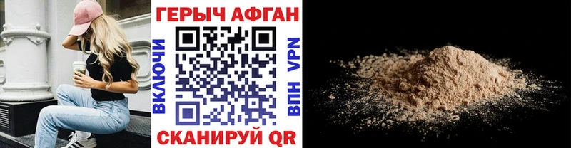 Купить где  Щигры  Героин афганец 