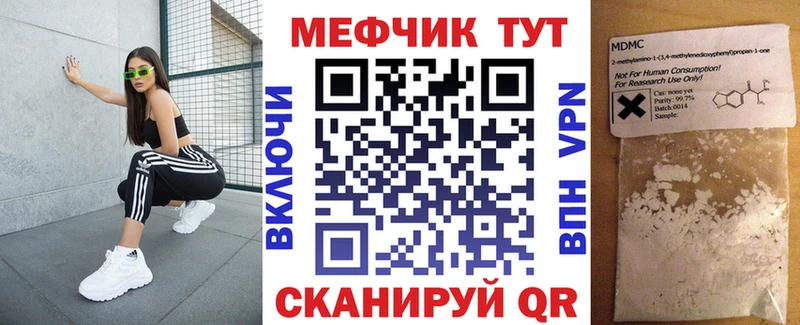 МЕФ кристаллы Купить Щигры